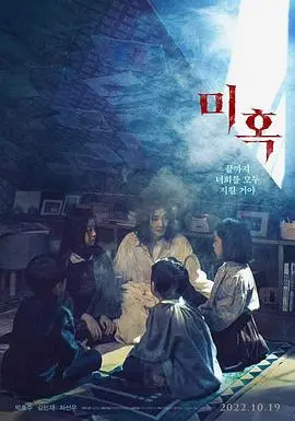 《鬼惑》：心理惊悚还是故弄玄虚？揭秘迷雾重重的真相与反转！观后感与剧情解析