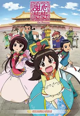 《甜心格格》：清宫里的爆笑日常，看格格如何萌翻紫禁城！