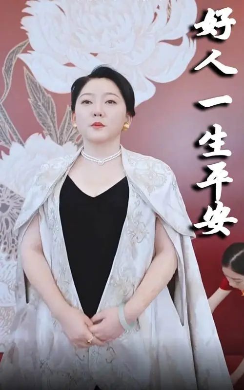 《新好人一生平安》：笑泪交织的平凡英雄赞歌，治愈你的疲惫人生！