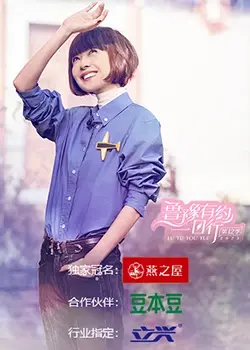 《鲁豫有约一日行第十二季》：倾听时代人物心声，感受真实的人生百态