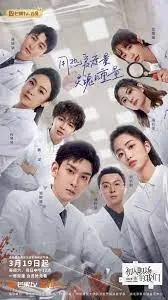 《初入职场的我们·法医季 第二季》：揭秘法医世界的真相！看新人如何挑战自我，解开死亡密码！