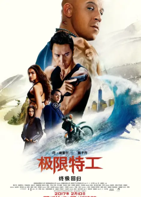 《极限特工3》终极回归：速度与激情的银幕盛宴，硬汉集结拯救世界！