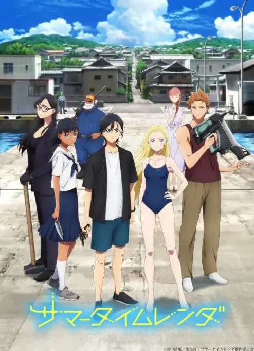 《夏日重现》：一场穿越时空的爱恋，解构时间循环的宿命与自由！