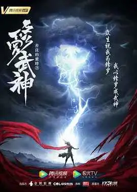 《修罗武神》：少年逆袭，热血战斗，绝世强者之路，问鼎武道巅峰！