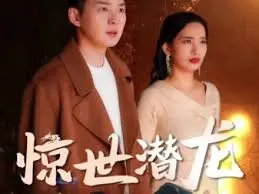 《惊世潜龙》：硬核卧底动作片，看小人物如何搅动地下势力风云，谱写绝地反击