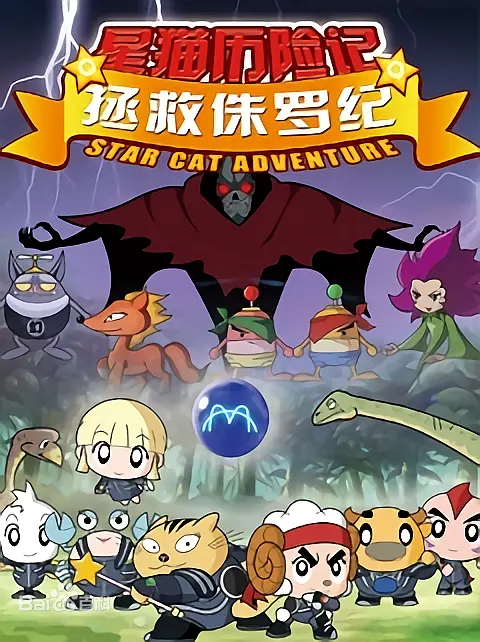 《拯救侏罗纪》：当恐龙遇上春节档！爆笑穿越，奇幻冒险，一场颠覆想象的年味盛宴！