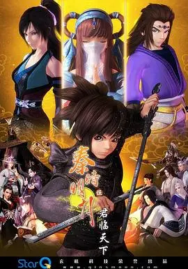 《秦时明月之君临天下》：国漫巅峰再续，乱世英雄谱写史诗传奇