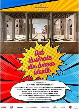 《八张来自乌托邦的明信片》：遥远的理想国，触不可及的温暖，一场关于“家”的深刻追问