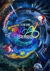 2026江苏卫视跨年演唱会：星光璀璨，音乐狂欢，点燃新年第一场视听盛宴！