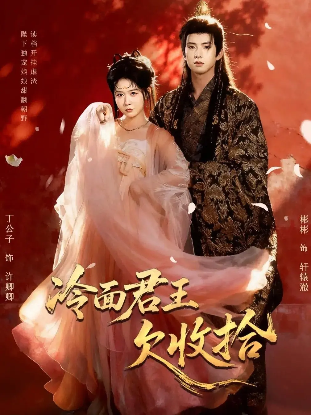 《冷面君王欠收拾》：看穿越娘娘如何驯服霸道陛下，玩转宫廷逆袭！